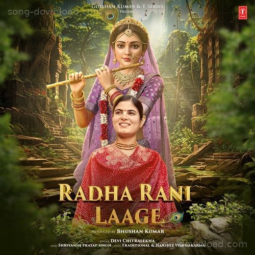 Radha Rani Laage Devi Chitralekha MP3 Download
